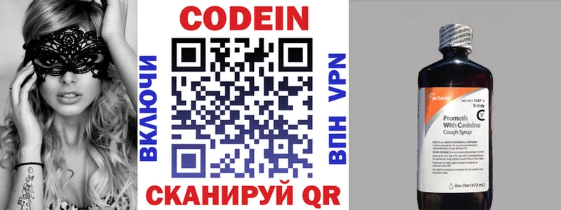 Кодеиновый сироп Lean напиток Lean (лин)  МЕГА ССЫЛКА  Пущино 