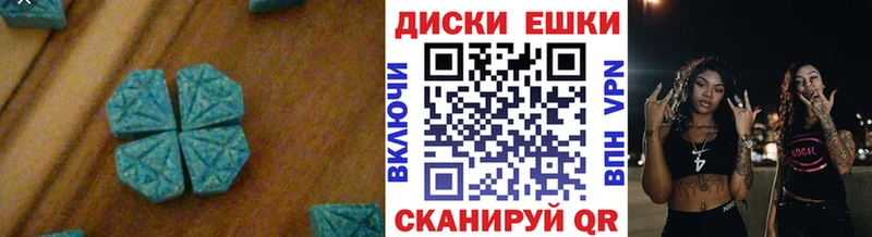 Ecstasy диски Пущино