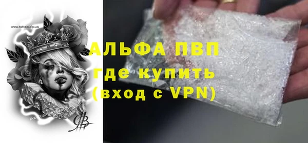 ALPHA PVP Новозыбков