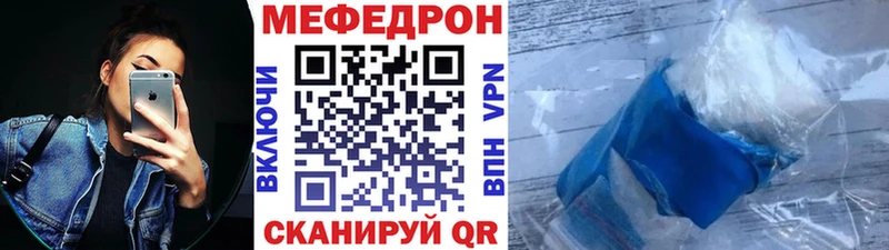 МЕФ mephedrone  Пущино 