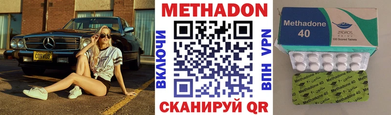 shop телеграм  Пущино  Метадон methadone  даркнет сайт 