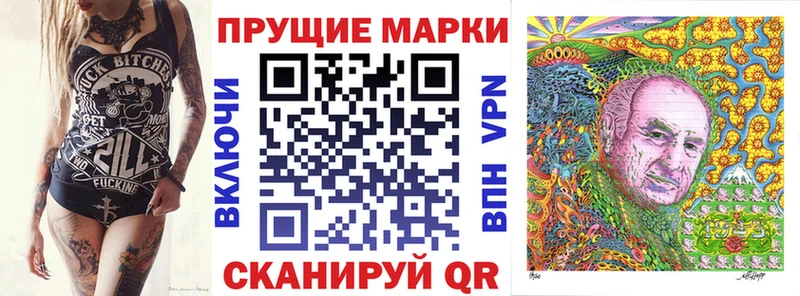 Марки 25I-NBOMe 1500мкг  цены   Пущино 